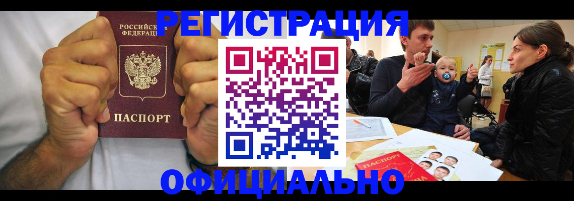 регистрация для дет. сада в Жуковке