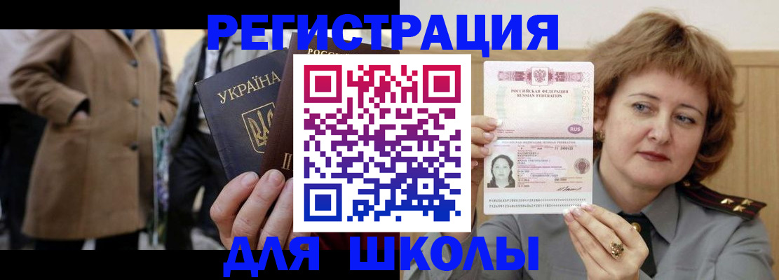 прописка гарантия в Жуковке